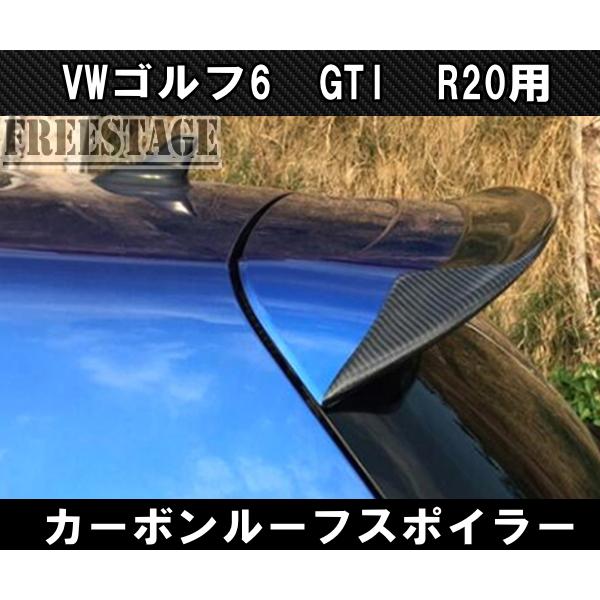 VW ワーゲン ゴルフ 6 GTI R20 ルーフスポイラー 第6世代 リアウイング 