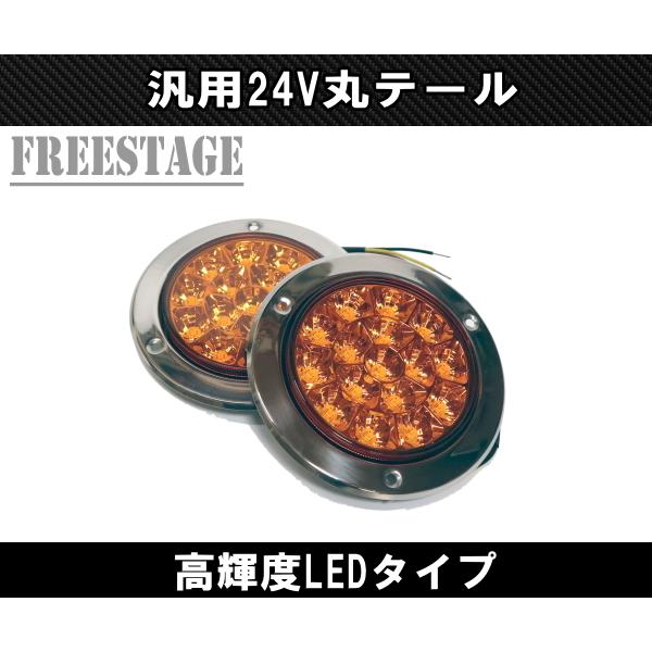24Ｖトラック　自作テール トラック用 24v LED テールランプ 角テール 角型 DIY 自作 加工