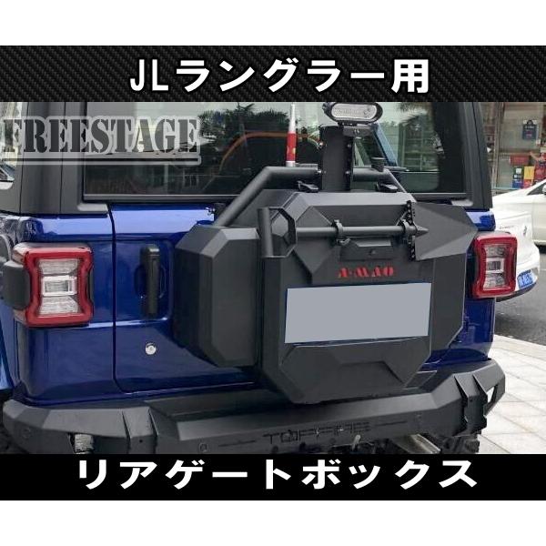 驚きの値段】 ジープラングラーJK用背面ロトパックス取り付けプレート