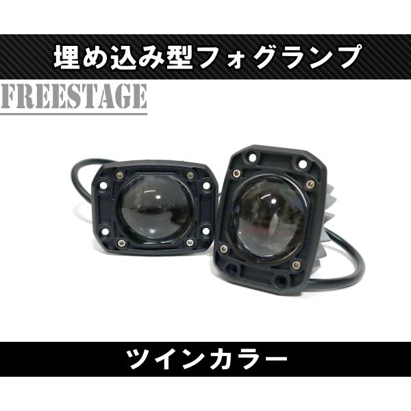 HUMMER（ハマー） LEDフォグランプ ツインカラー フォグランプ