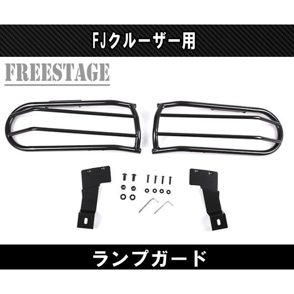 FJクルーザー用 ウィンカーカバー グリル ガード ガーニッシュ