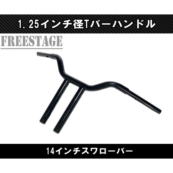 クラブスタイルTバーハンドル/ファットバー1 1/4インチ径ダイナFXDL 
