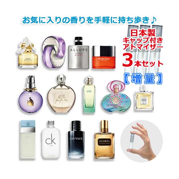 ★お好きな香水を3本お選びください！バーバリー - ウィークエンドフォーメンブルガリ - プールオム - マン EDT - アクアプールオム - アクアプールオム マリン - ピンクサファイア - ブループールオム - オムニアアメジスト ...