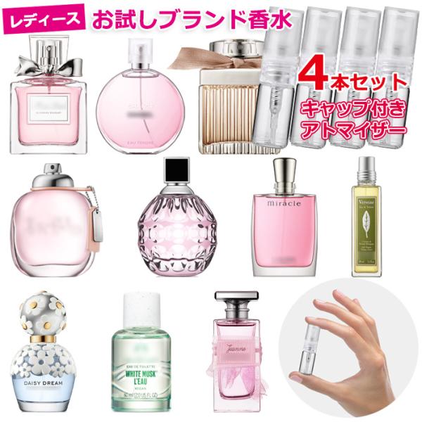 [Petite香(プチカ)]とは※当社お試しフレグランスのオリジナル商標です*★お好きな3種類をお選びください！クロエ オードパルファムコーチ ニューヨークEDTミスディオール ブルーミングブーケフェラガモ インカント アミティジバンシィ ...