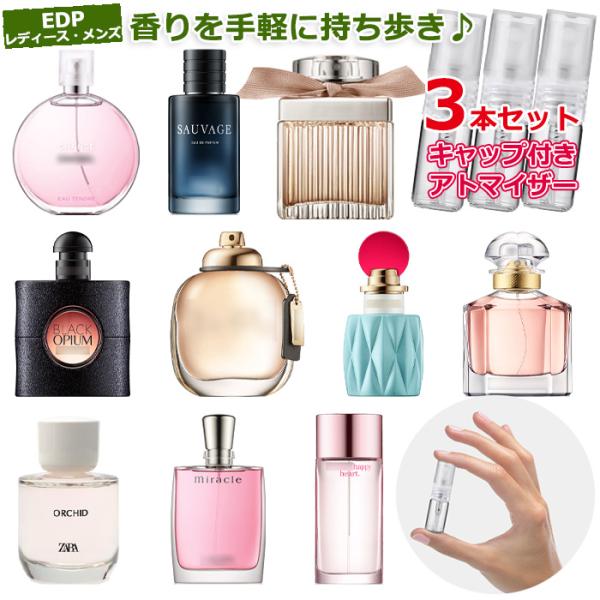 [Petite香(プチカ)]とは※当社お試しフレグランスのオリジナル商標です*◆◇◆ お好きな香水を3本お選びください ◆◇◆・YSL：ブラック オピウムEDP（1本目のみ選択可） / モンパリ EDP・コーチ： ニューヨーク EDP・ミュ...