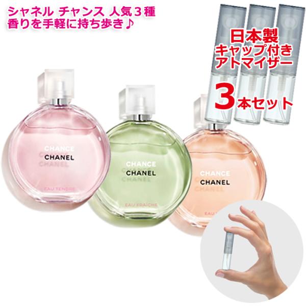 人気絶頂 CHANEL✴︎CHANCE✴︎オーヴィーヴ 50ml - linsar.com