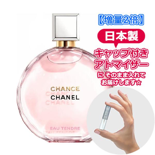 シャネル 香水 チャンス オー タンドゥル EDP オードパルファム シャネル 香水 チャンス オー タンドゥル EDP オードパルファム