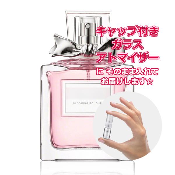[Petite香]お試し香水 原材料/[増量2倍]ディオール ミスディオール ブルーミングブーケ オードトワレ 3.0mL [Dior]