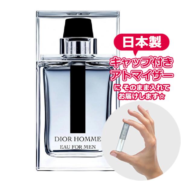 ディオール ディオール オム オーフォーメン オードトワレ 1.5mL [Dior] * 香水 お試し アトマイザー レディース メンズ ユニセックス