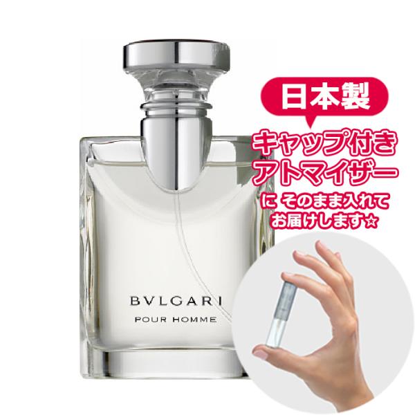 BVLGARI ブルガリ 香水 プールオム 1.5mL * 香水 お試し ミニサイズ アトマイザー