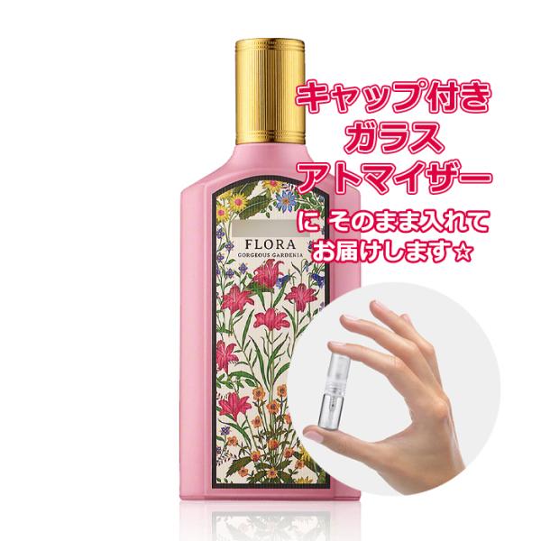 [Petite香]お試し香水 原材料/[増量2倍]グッチ フローラ ゴージャス ガーデニア オードパルファム 3.0mL [GUCCI]