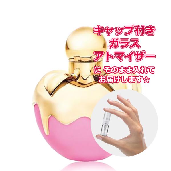 NINA RICCI（ニナ・リッチ） [Petite香]お試し香水 原材料/ニナリッチ