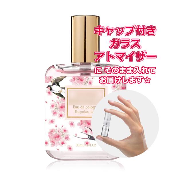 OHANA MAHAALO [Petite香]お試し香水 原材料/オハナマハロ 香水