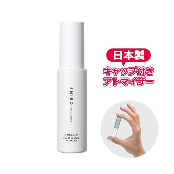 シロ 香水 お試し マリーゴールド オードパルファム 1.5mL SHIRO 香水 お試し フレグランス レディース メンズ ユニセックス :atom-4614:Freestyle Cosme - 通販 - Yahoo!ショッピング シロ 香水 お試し マリーゴールド オードパルファム 1.5mL SHIRO 香水 お試し フレグランス レディース メンズ ユニセックス :atom-4614:Freestyle Cosme - 通販 - Yahoo!ショッピング