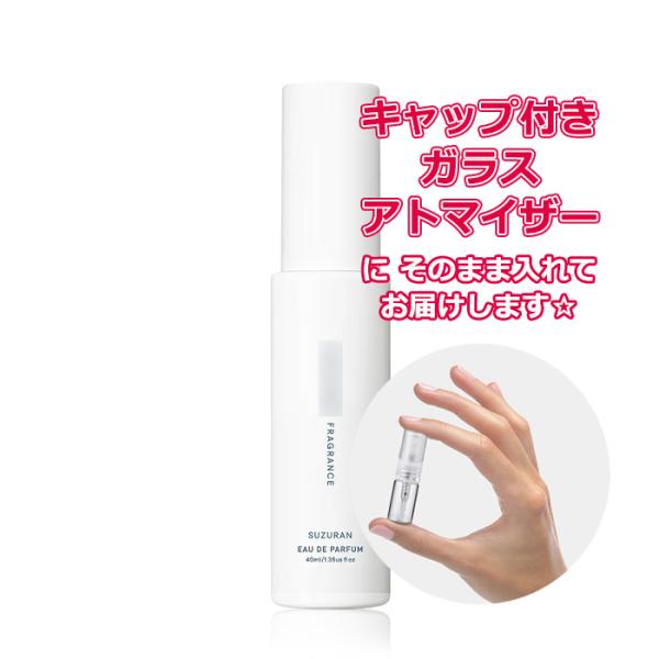 SHIRO [Petite香]お試し香水 原材料/SHI スズラン オードパルファム