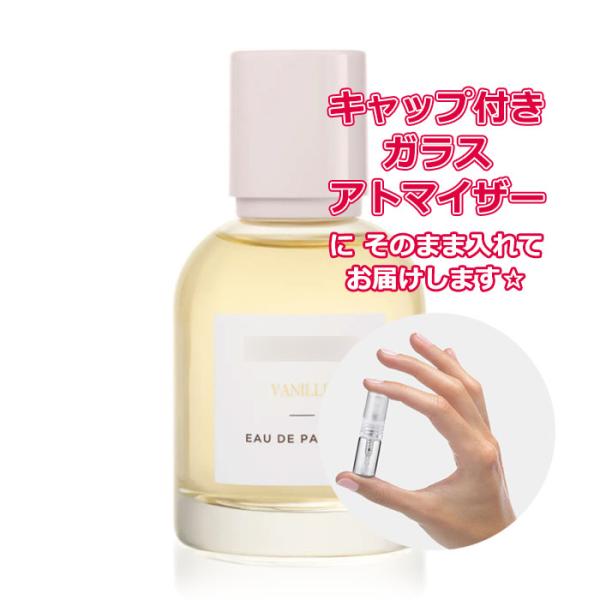 LAURA MERCIER（ローラ メルシエ） [Petite香]お試し香水 原材料/[増量