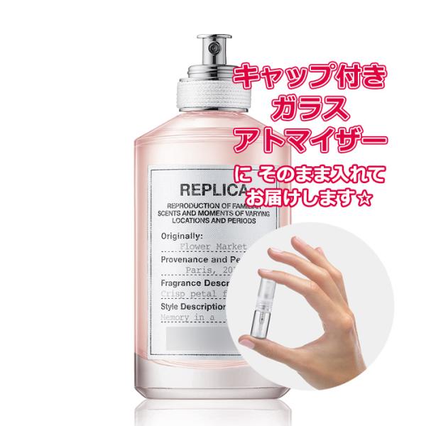 [Petite香(プチカ)]とは※当社お試しフレグランスのオリジナル商標です*◆◇◆ 香りの特徴 ◆◇◆パリ, 2011活気に満ちたパリのフラワーマーケット。茎を切ったばかりの繊細でフレッシュな花々や緑、水が溢れたバケツや花瓶が一面に広げら...