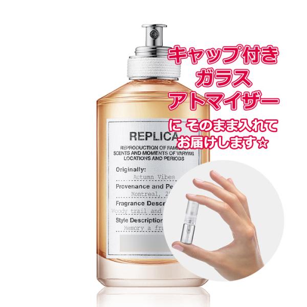 [Petite香(プチカ)]とは※当社お試しフレグランスのオリジナル商標です*◆◇◆ 香りの特徴 ◆◇◆紅色や黄金色に輝く錦秋の森。歩道を覆う落ち葉に足を踏み入れる度、カサッと乾いた音や、パキッと小枝の割れる音が澄んだ空気に響く。苔が生えた...