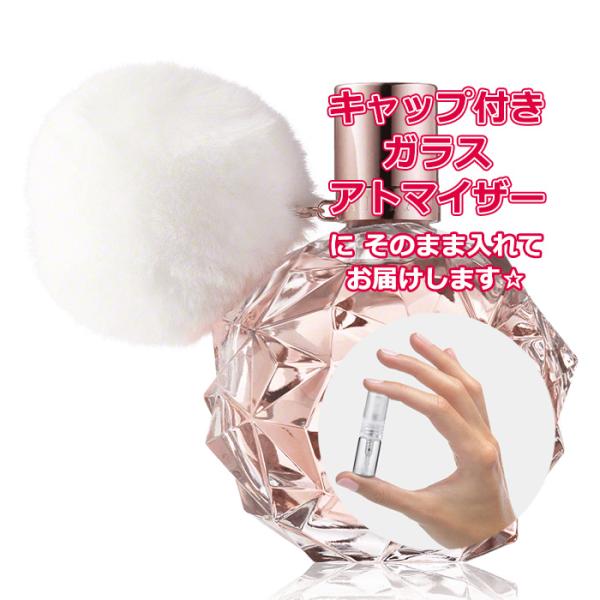 Petite香]お試し香水 原材料/[増量2倍] アリ バイ アリアナグランデ