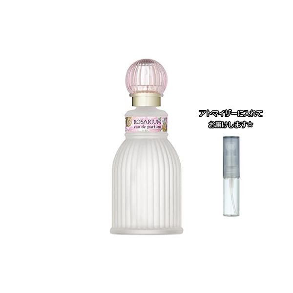 資生堂 ばら園 オードパルファム RX 1.5ｍL [SHISEIDO] * 香水 お試し ブランド...