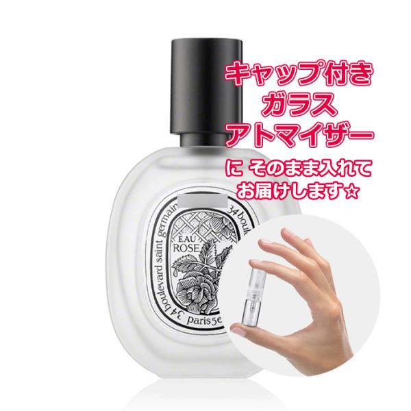 diptyque（ディプティック） [Petite香]お試し香水 原材料/[Hair mist