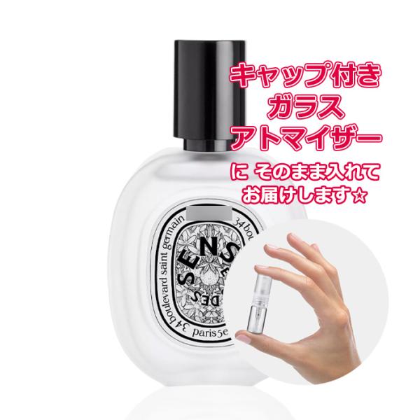 diptyque（ディプティック） [Petite香]お試し香水 原材料/[Hair mist