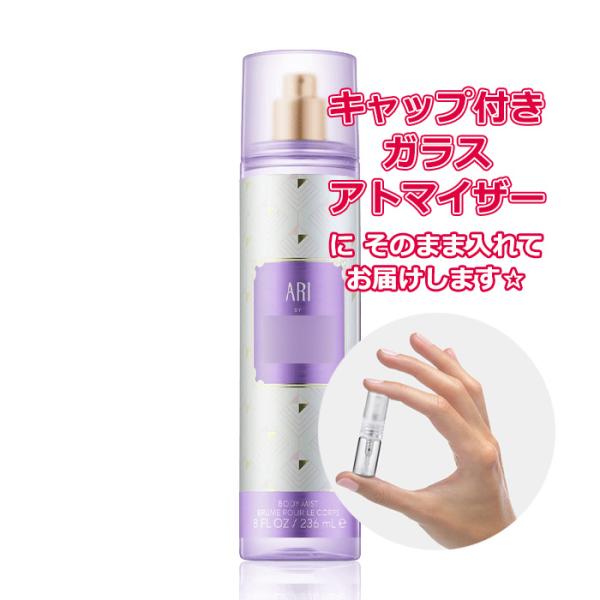 Petite香]お試し香水 原材料/[Body Mist] アリアナグランデ アリ バイ