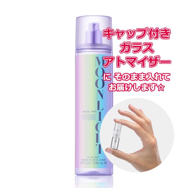 [Petite香]お試し香水 原材料/[Body Mist] アリアナグランデ ムーンライト ボディミスト 3.0ｍL [Ariana Grande]