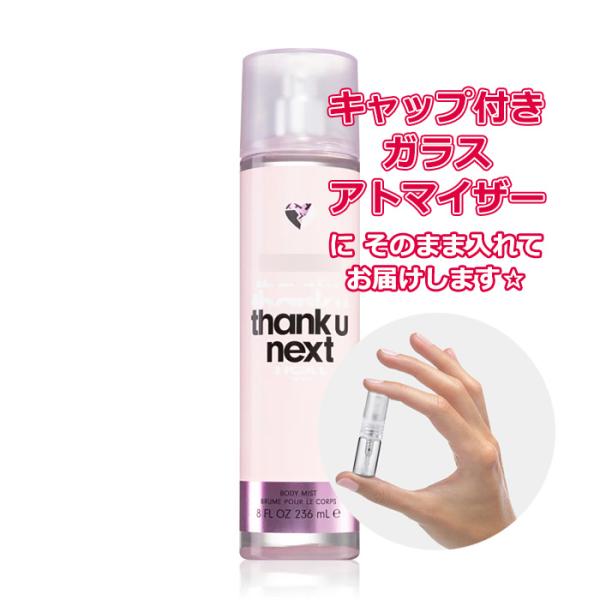 ARIANA GRANDE アリアナ　香水　ボディミスト 北米 Petite香]お試し香水 原材料/[Body Mist] アリアナグランデ サンキュー