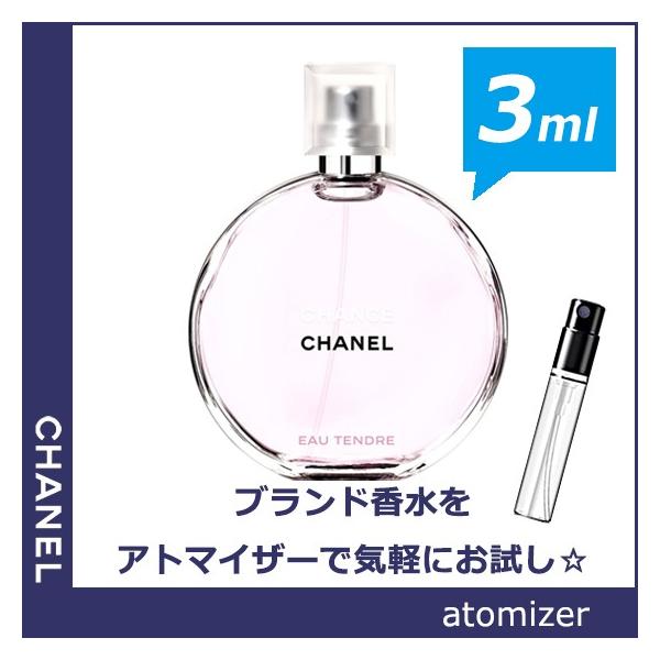お試し 3 0ml Chanel シャネル チャンス オータンドゥル ブランド 香水 ミニ アトマイザー Buyee Buyee 日本の通販商品 オークションの代理入札 代理購入