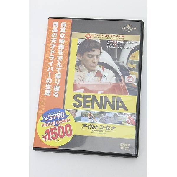 Dvd アイルトン セナ 音速の彼方へ アラン プロスト 送料290円 代引き不可 dvd011y フリースタイル ホビーヤフー店 通販 Yahoo ショッピング