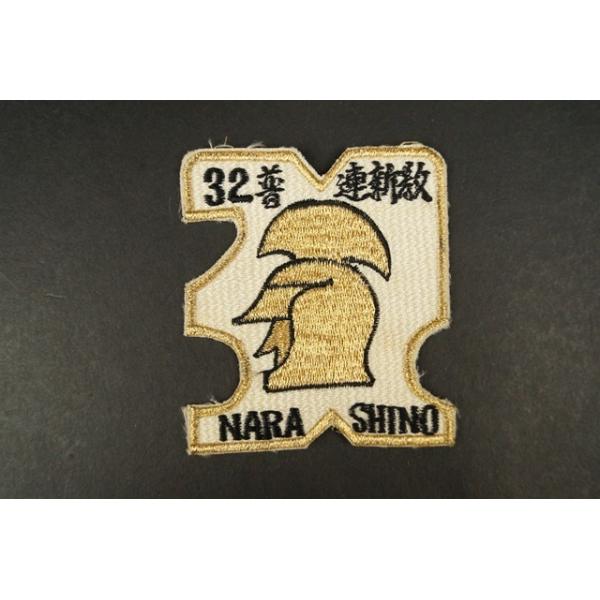 ワッペン JGSDF 陸上自衛隊 第32普通科連隊 32普連新教 習志野 ワッペン JGSDF 陸上自衛隊 第32普通科連隊 32普連新教 習志野