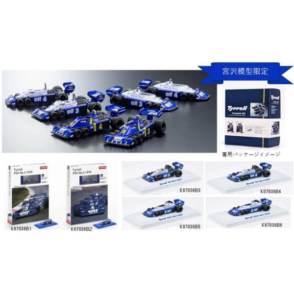 新品 K07038B-SET2 京商 1/64 (ティレル) タイレル Tyrrell P34 全6種