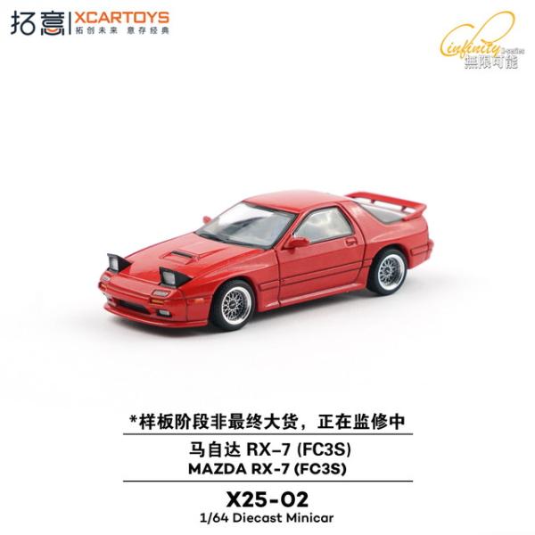 予約 X25-02 拓意 XCARTOYS 1/64 マツダ MAZDA RX-7 (FC3S) Red
