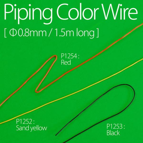 新品 P1254 Model Factory Hiro   配管用 パイピングカラーワイヤー Piping Color Wire 直径 0.8mm 赤 RED