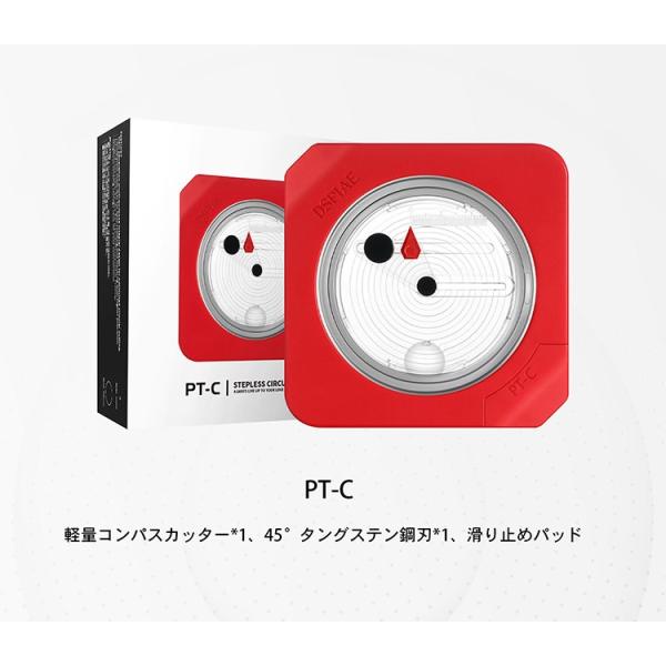 新品 DSPIAE PT-C 軽量コンパスカッター