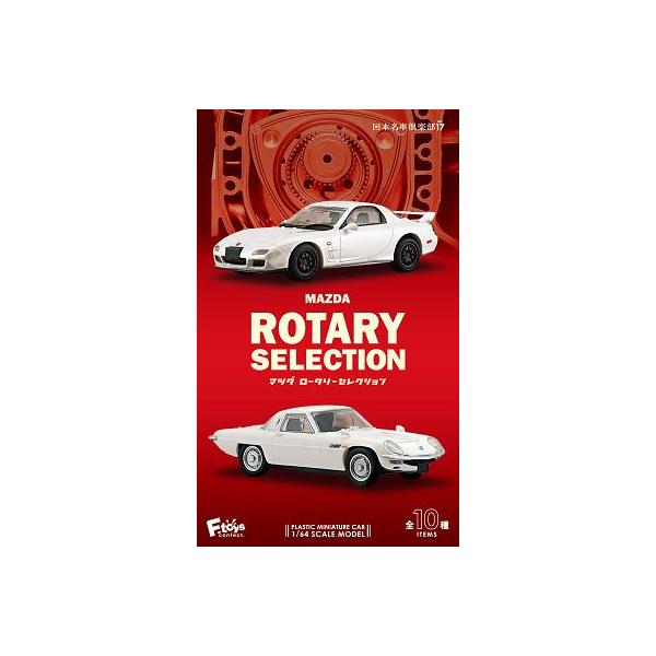 新品 エフトイズ FT60885 1/64 日本名車倶楽部17 マツダ ロータリー
