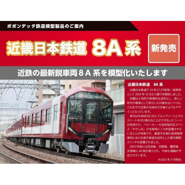 [Release date: April 1, 2026]【発売予定(仮)】2026年04月以降【メーカー】ポポンデッタ【品番】6110a【スケール】【商品状態】新品※海外輸入品はパッケージにダメージが見受けられる場合がございます。封入物に...