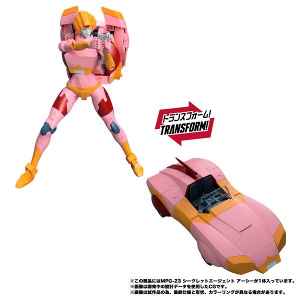 予約 タカラトミー MPG-23 トランスフォーマー シークレットエージェント アーシー 26年12月