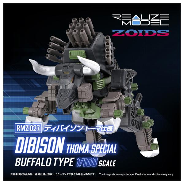 予約 タカラトミー  RMZ-027  リアライズ ディバイソン トーマ仕様 27年05月