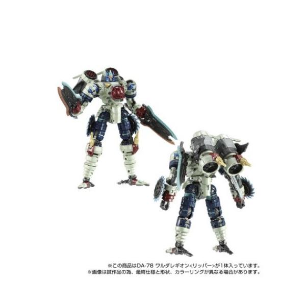 新品 タカラトミー ダイアクロン DA-78 ワルダレギオン<リッパー