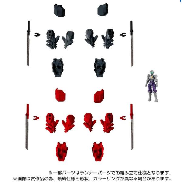 新品 タカラトミー ダイアクロン エクストラアーマメント：PACK1