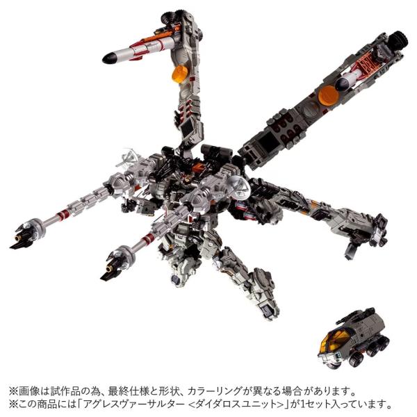 新品 タカラトミー ダイアクロン アグレスヴァーサルター ダイダロスユニット
