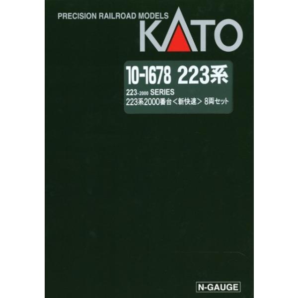 カトー 223系2000番台〈新快速〉 8両セット 10-1678 (鉄道模型 カトー 223系2000番台〈新快速〉 8両セット 10-1678 (鉄道模型