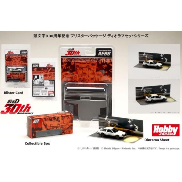 2015年発行 限定版 1オンス 　 2ポンド ホビージャパン 1/64 トヨタ スプリンタートレノ DRIFT KING