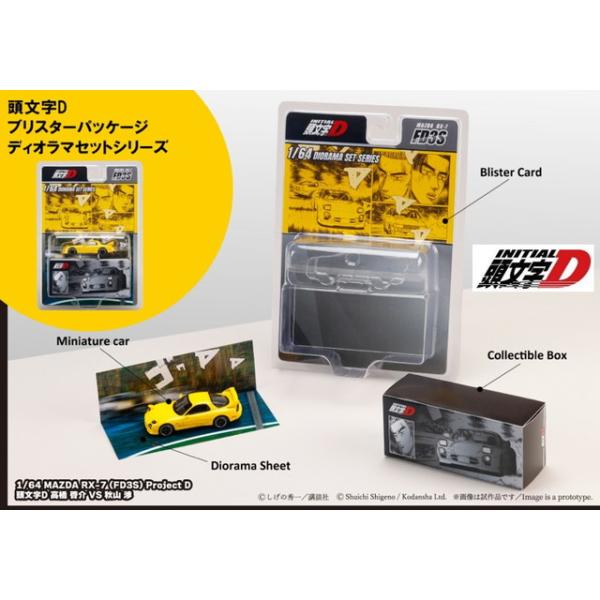 予約 HJDMD002B ホビージャパン 1/64 マツダ MAZDA RX-7 (FD3S