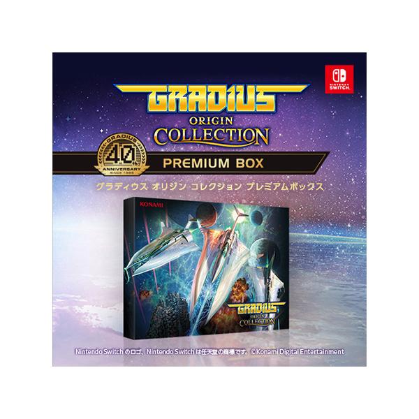 グラディウス オリジンコレクション プレミアムBOX Switch】 グラディウス オリジン コレクション プレミアム