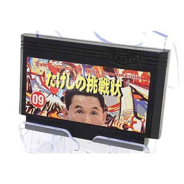 中古 ファミリーコンピューターの【たけしの挑戦】 たけしの挑戦状』中古販売｜ファミコンソフト・レトロゲーム特集