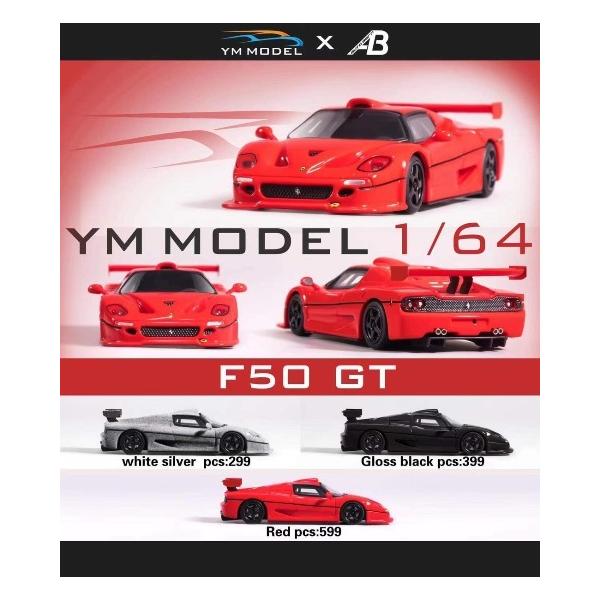 予約 YM Model X Auto Bran 1/64 フェラーリ Ferrari F50 GT シルバー 