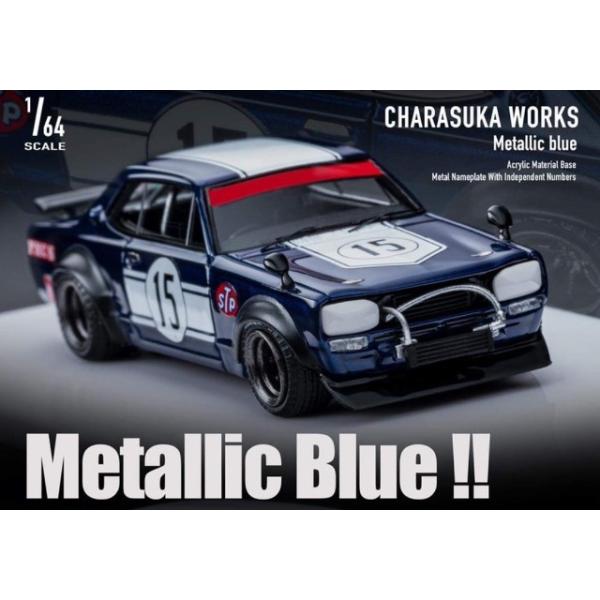 1/64 Fuelme 日産 ハコスカ KPGC10 CHARASUKA 青